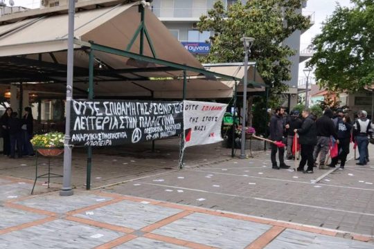 Μεγάλη αντιφασιστική συγκέντρωση στη Λαμία